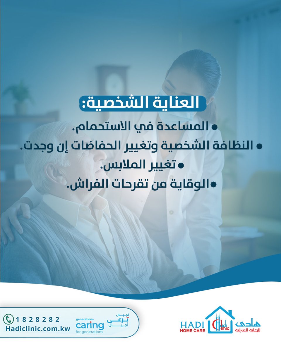 مستشفى هادي Hadi Clinic tweet media