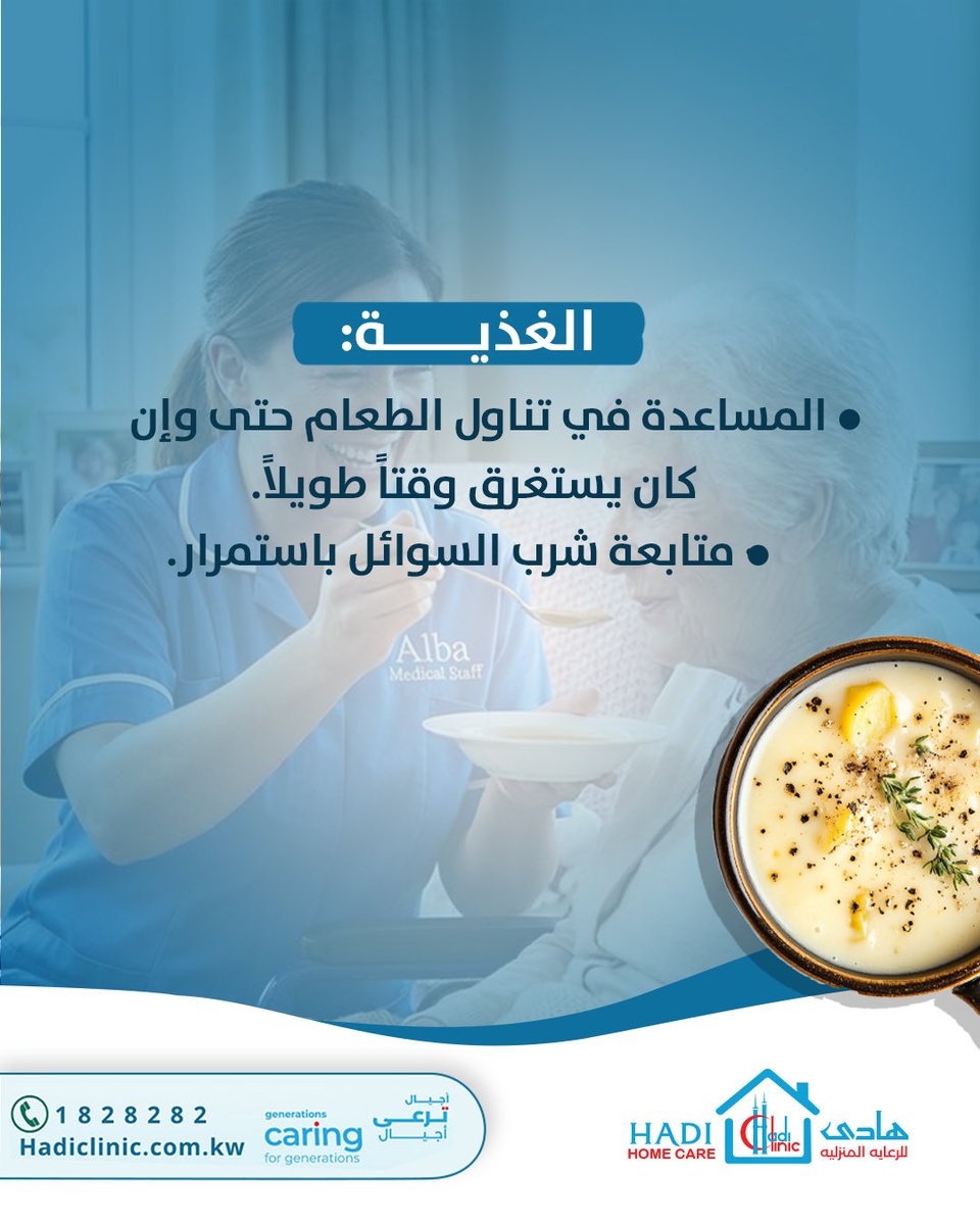 مستشفى هادي Hadi Clinic tweet media