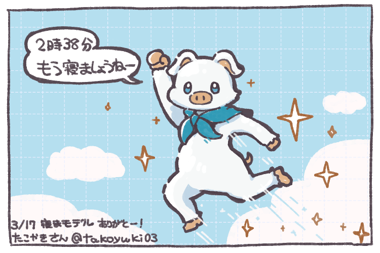 もる三郎（サクサク） tweet media