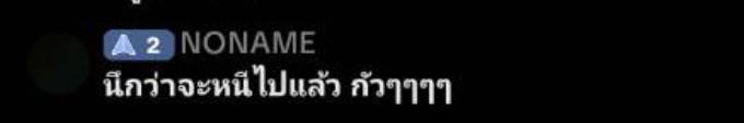 สะใภ้ อายนบุตร(ฟิวส์)🤍🦋 tweet media