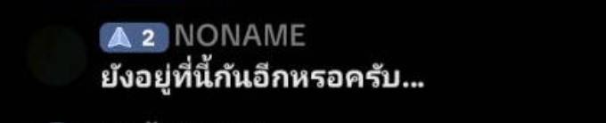 สะใภ้ อายนบุตร(ฟิวส์)🤍🦋 tweet media