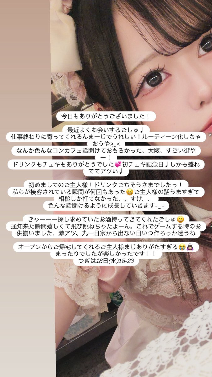 つぎは18日(水)18-23

明日！体験入店の子がいますよー👧
シフトまたつくります