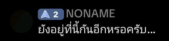 <a href="/peckpalit/">Peck Palit</a>  นุจะไปไหนได้ นุมีพี่แค่คนเดียว ❤️