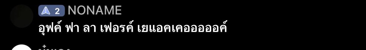 Kaijeawkyoho's tweet photo. @PFCinterFS @peckpalit แอดช่วยหน่อยค่ะ ยังมีอีกค่ะภาษาฝรั่งเศษด้วย 

#เป๊กผลิตโชค
#PeckPalitchoke https://t.co/HN5tDjHcut