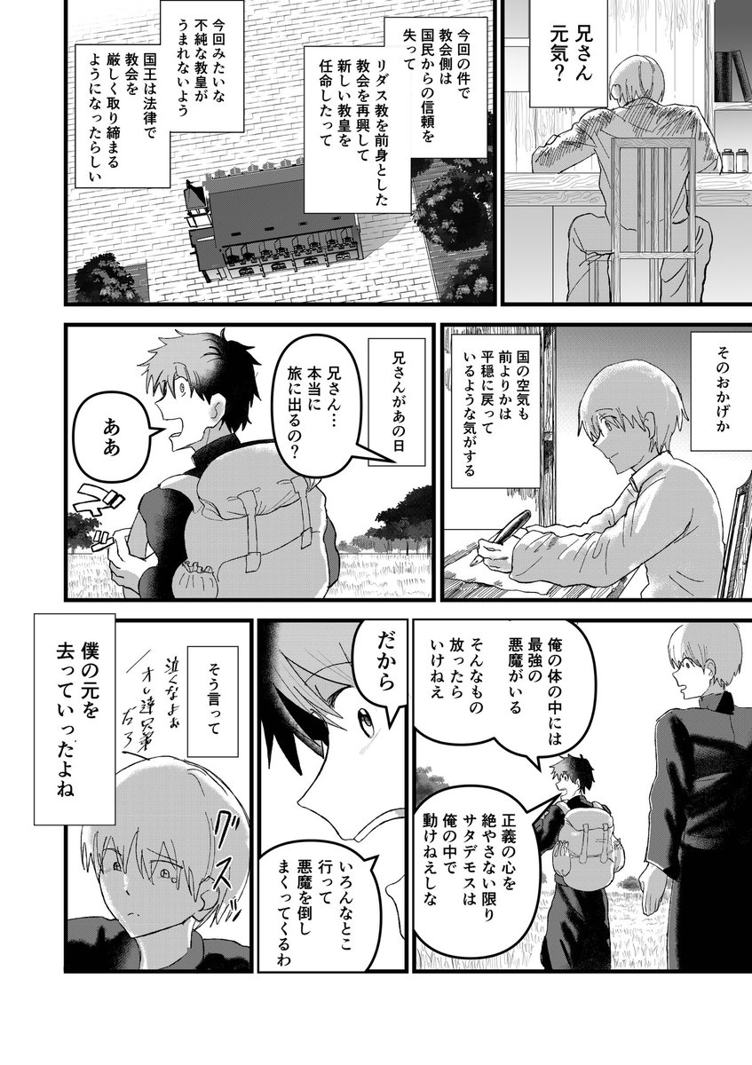 厘 太郎 tweet media