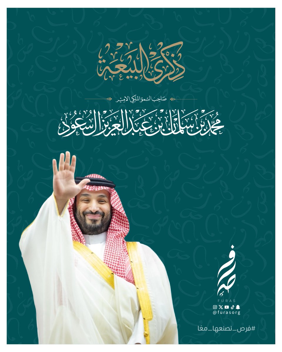 فرص | FURAS tweet media