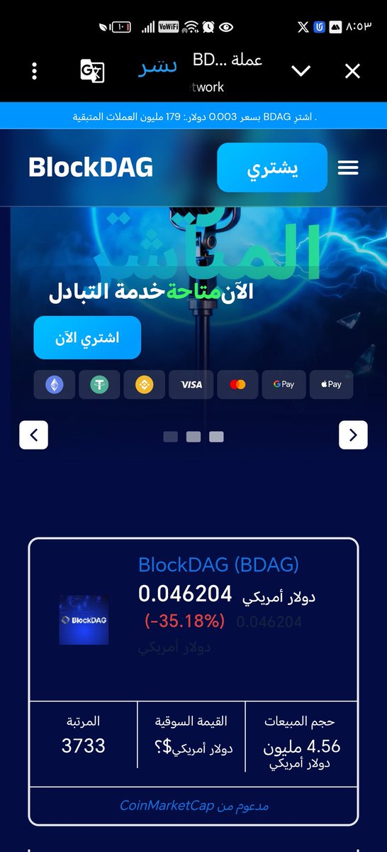 mmss0401's tweet photo. @blockdagnetwork https://t.co/xHXbLkm3Ev