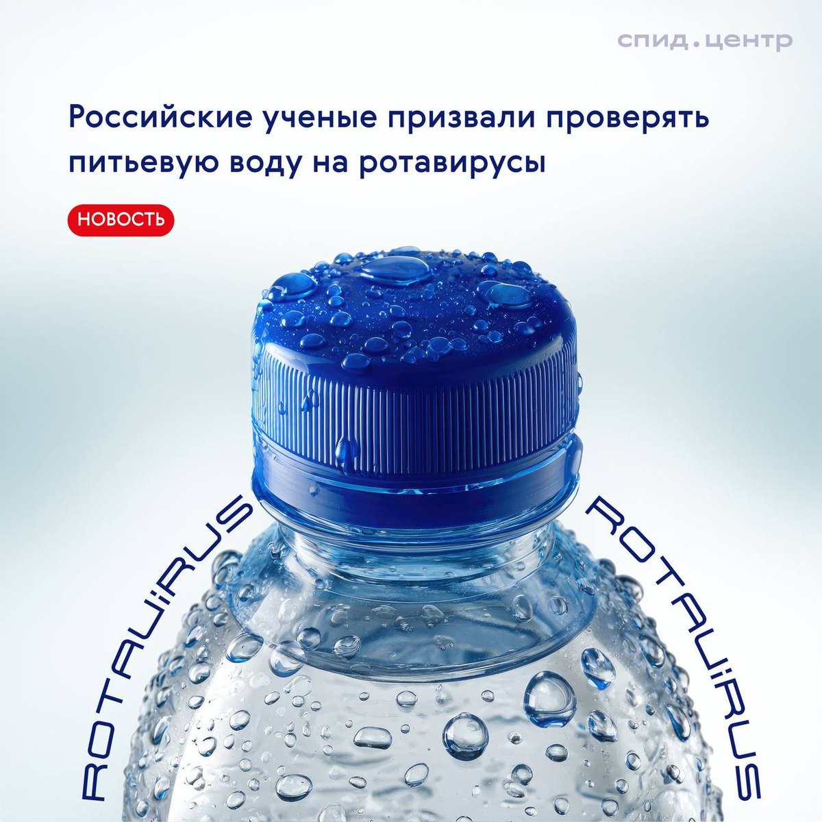 Российские ученые предложили включить ротавирусы в программы контроля качества питьевой воды. Исследование показало что в водопроводной воде ротавирусы встречаются в семь раз чаще чем кишечная палочка

Читать новость на нашем сайте: spid.center/ru/posts/10368