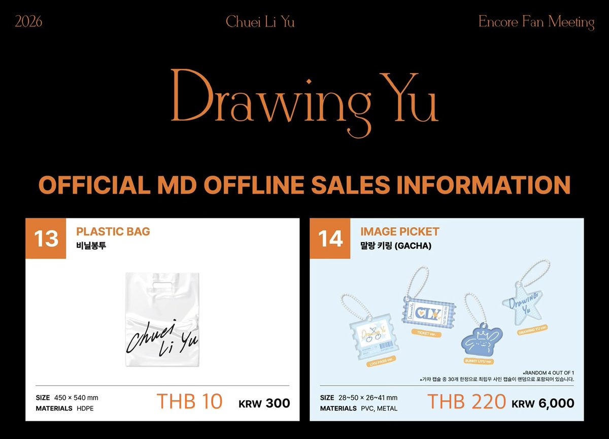 [PRE-ORDER] รับหิ้วหน้างาน Chuei Li Yu Encore Fan Meeting 'Drawing Yu : Exhibition' 🎨✨

💗หิ้วเอง ราคาดูในรูปด้านล่างได้เลย
💗จัดส่งหลังกลับไทยวันที่ 24 มี.ค. ไม่เกิน 1 สัปดาห์

🫶🏻สั่งซื้อ: forms.gle/J6KBpd1kq6M3Cn…

#ตลาดนัดCHUEILIYU #ตลาดนัดริบอู #ตลาดนัดBOYS2PLANET #CHUEILIYU