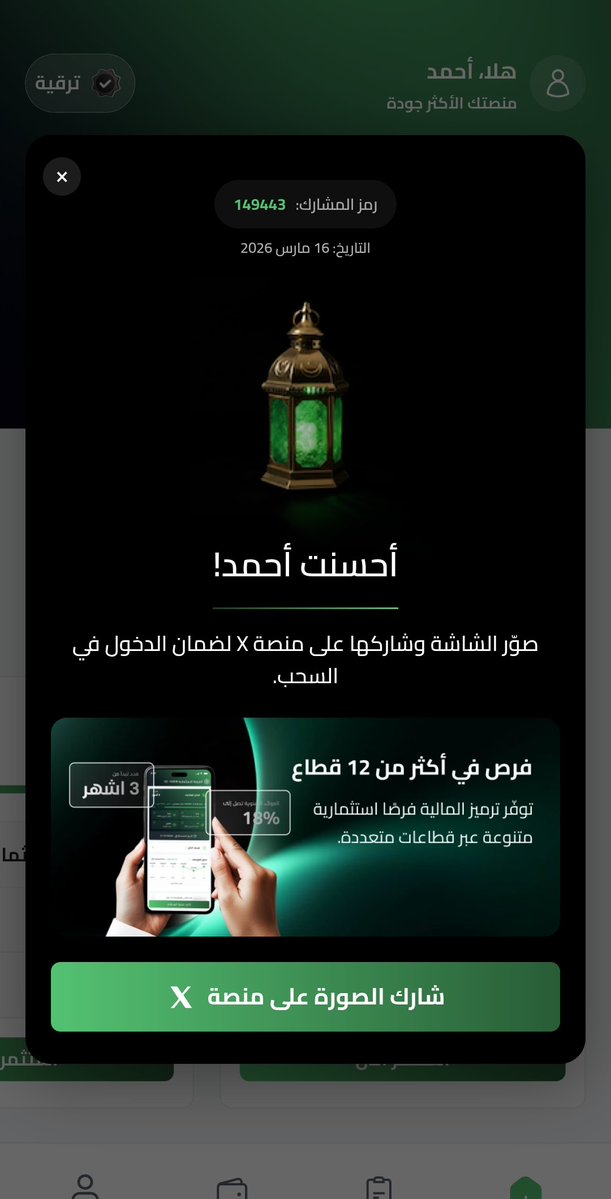 AHMED 🏁 tweet media