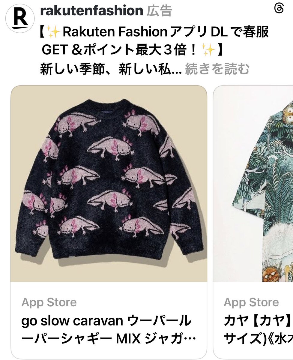 広告でコレが出てくるとは、、、

おれもエラ呼吸始めよかな？