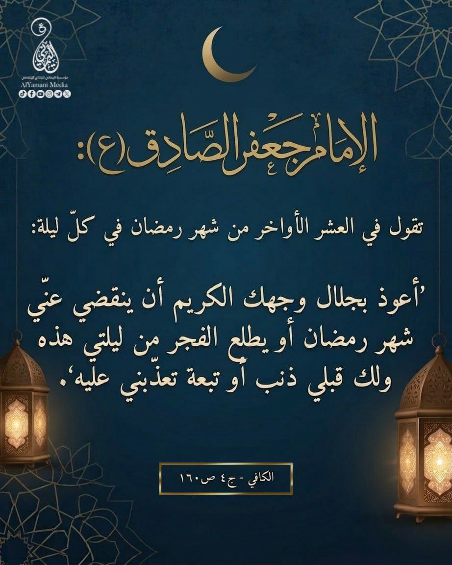AlYamaniMedia's tweet photo. يا الله يا رحمن يا رحيم 
اللهم صلِّ على محمد وآل محمد الائمة و المهديين و سلم تسليما 

#احمد_الحسن #شعار_البيعةلله #alyamanimedia https://t.co/bgJFhRyfmW