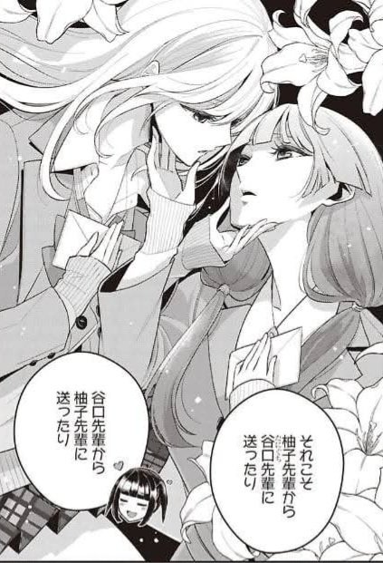 citrus+ (fan account) (@CITRUSYUZUMEI) / Posts / X
