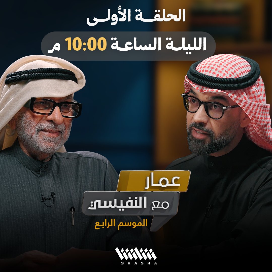 شاشا tweet media