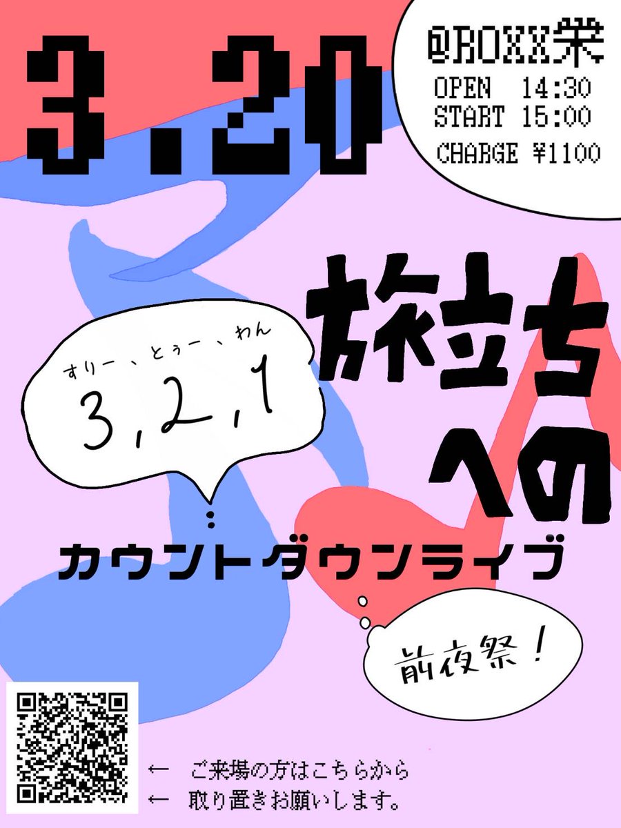 material_zir's tweet photo. こんばんはmaterial.です

3/20、ROXX栄にて
瑞陵高校2年生引退ライブ(前夜祭)が開催されます🎉

マテリアルからもメンバーが出演するので見に来ていただけると嬉しいです https://t.co/NCzeugFis9