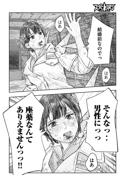 全力おバカなSFラブコメ!『スーパートリアージ』は本日発売の月刊ヤンマガに掲載中です!SFの世界で座薬…!?!? 