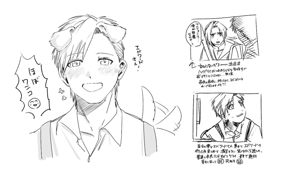 にらしろ tweet media