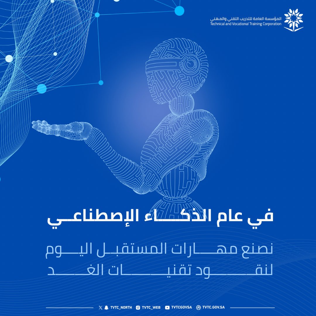 التدريب التقني بمنطقة الحدود الشمالية tweet media