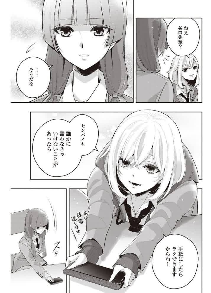 KarenTaniguchi_'s tweet image. ¿Migajas de HaruMatsu? ¡Por supuesto que sí! 😌❤️

Es bueno verlas interactuar después de tanto tanto tiempo ✨

#citrus
#citrusplus
#harumatsu