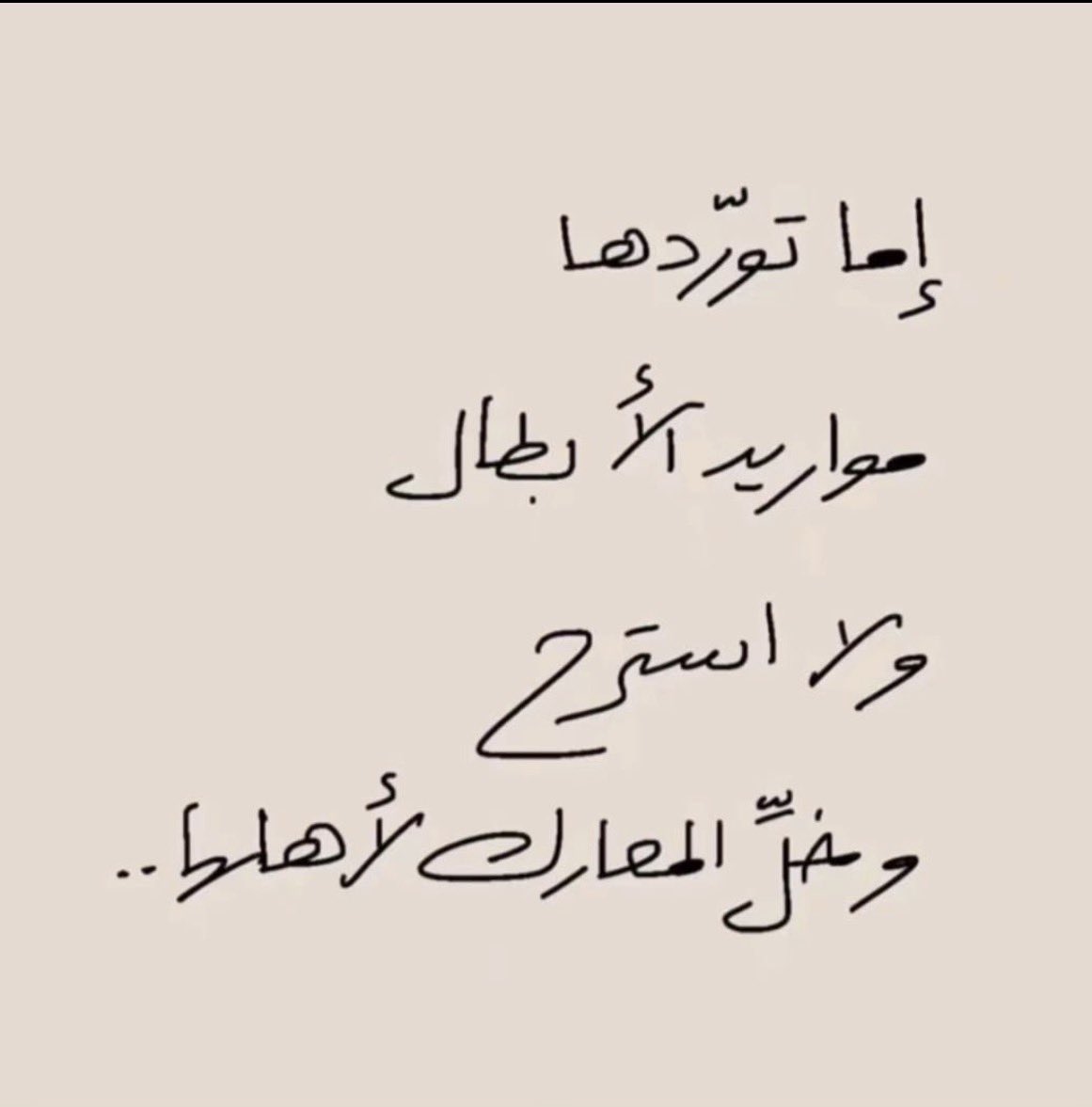 غَسَق tweet media