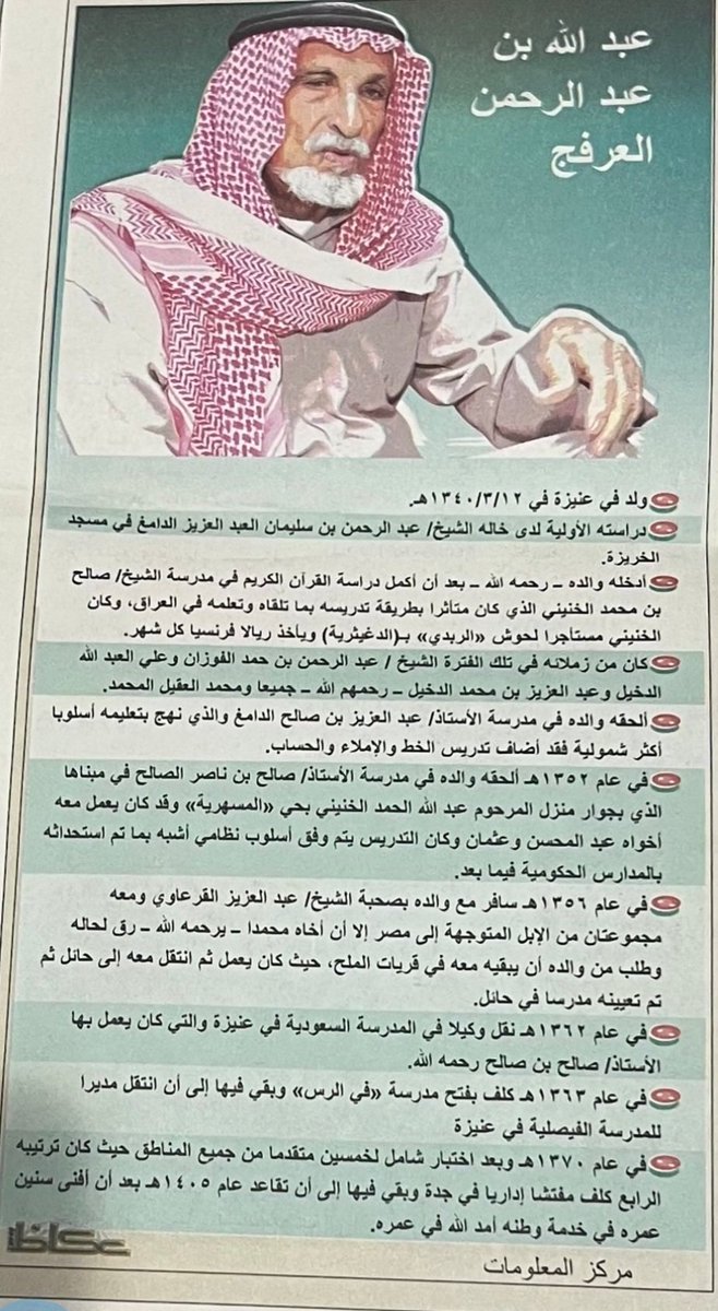 ابراهيم الخليفة tweet media