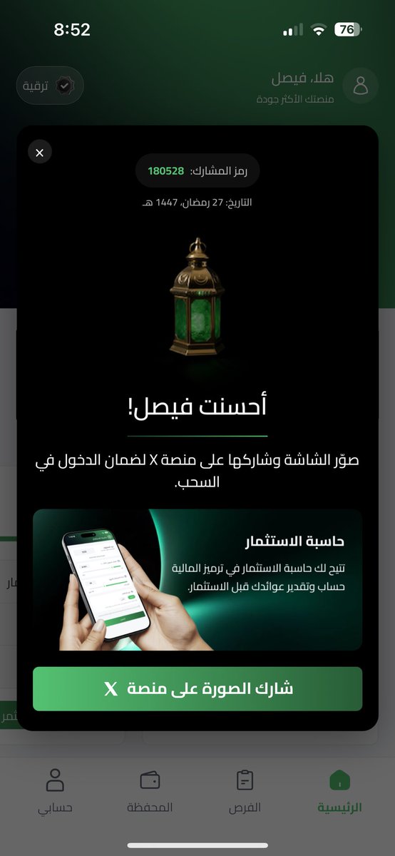 فيصل 𓂆 tweet media