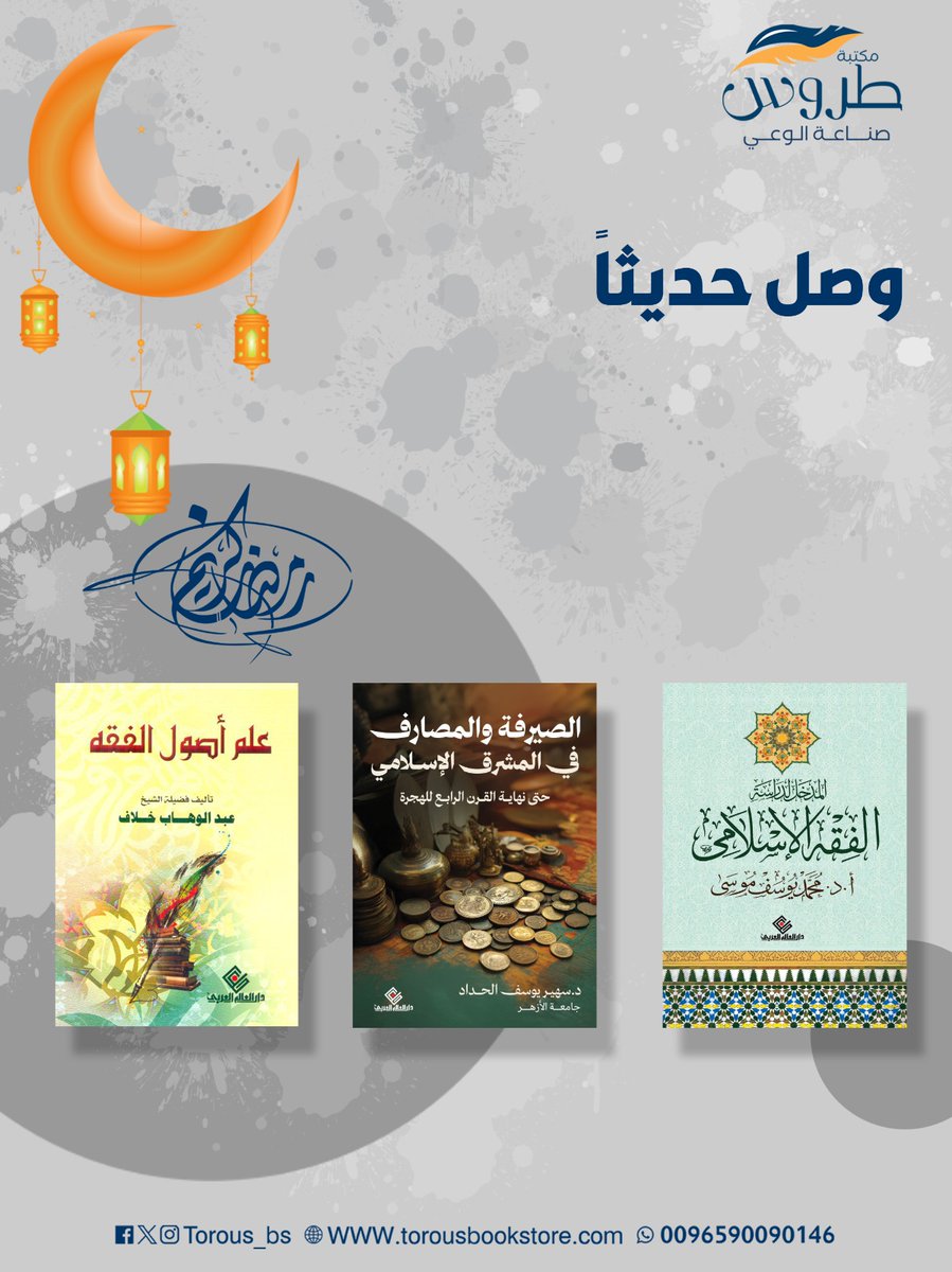 مكتبة طروس tweet media