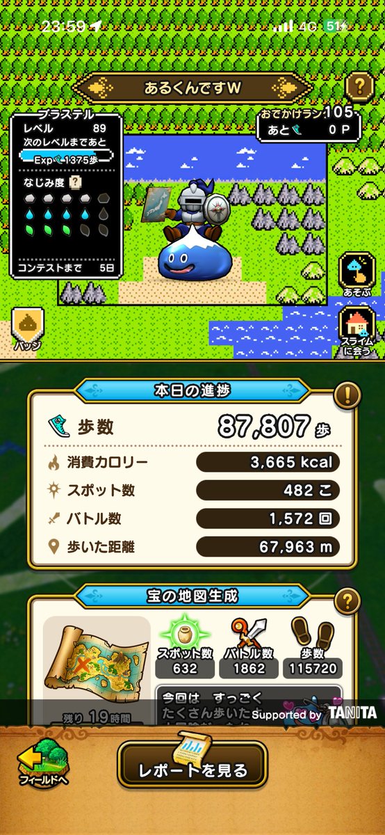 eesan1021's tweet photo. 3月16日の結果
#ドラクエウォーク https://t.co/OkIwFlDGTI