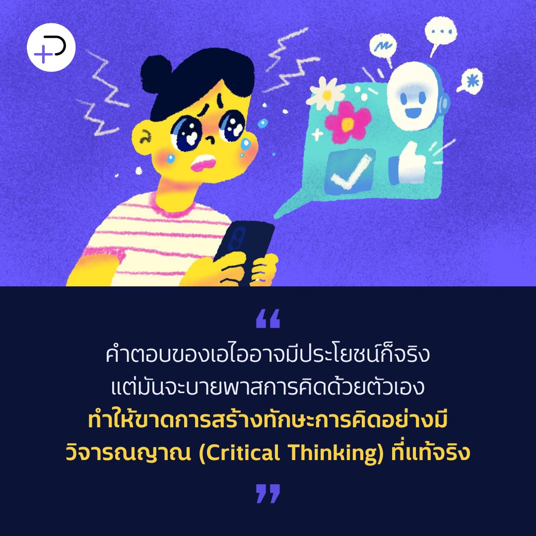 The Potential tweet media