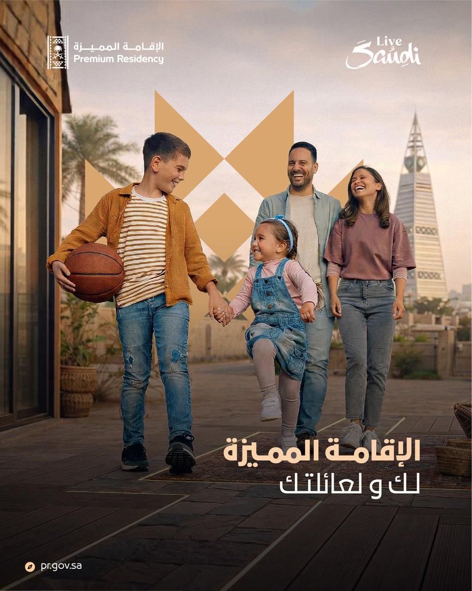 الإقامة المميزة | Premium Residency tweet media