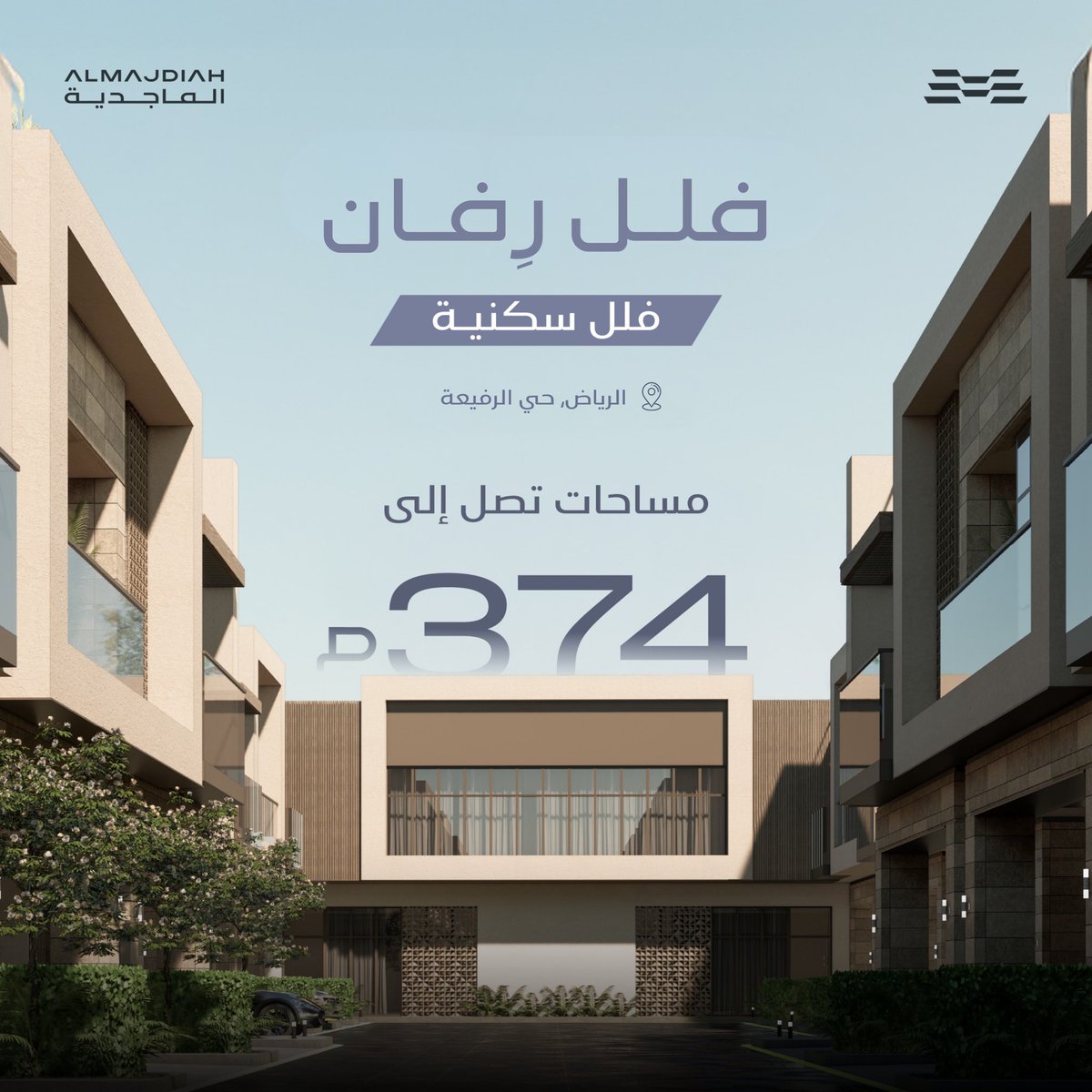 الماجدية | Almajdiah tweet media