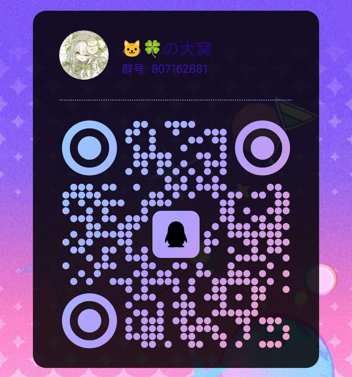 zqtlovekris99's tweet photo. 我還是寫個自介吧，業務重新開了。圖二是QQ群，tg群放評論區了。私訊不回的可能是沒通知，評論區說一下，不是打廣告我都回的。 https://t.co/Rulw6HC9XP