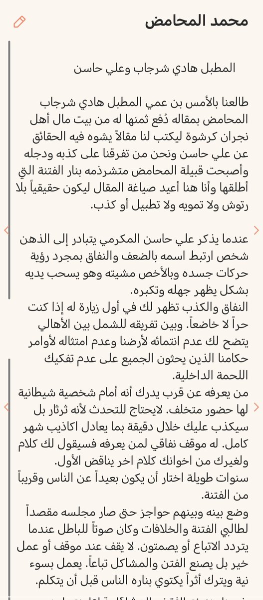 أبو ليث tweet media