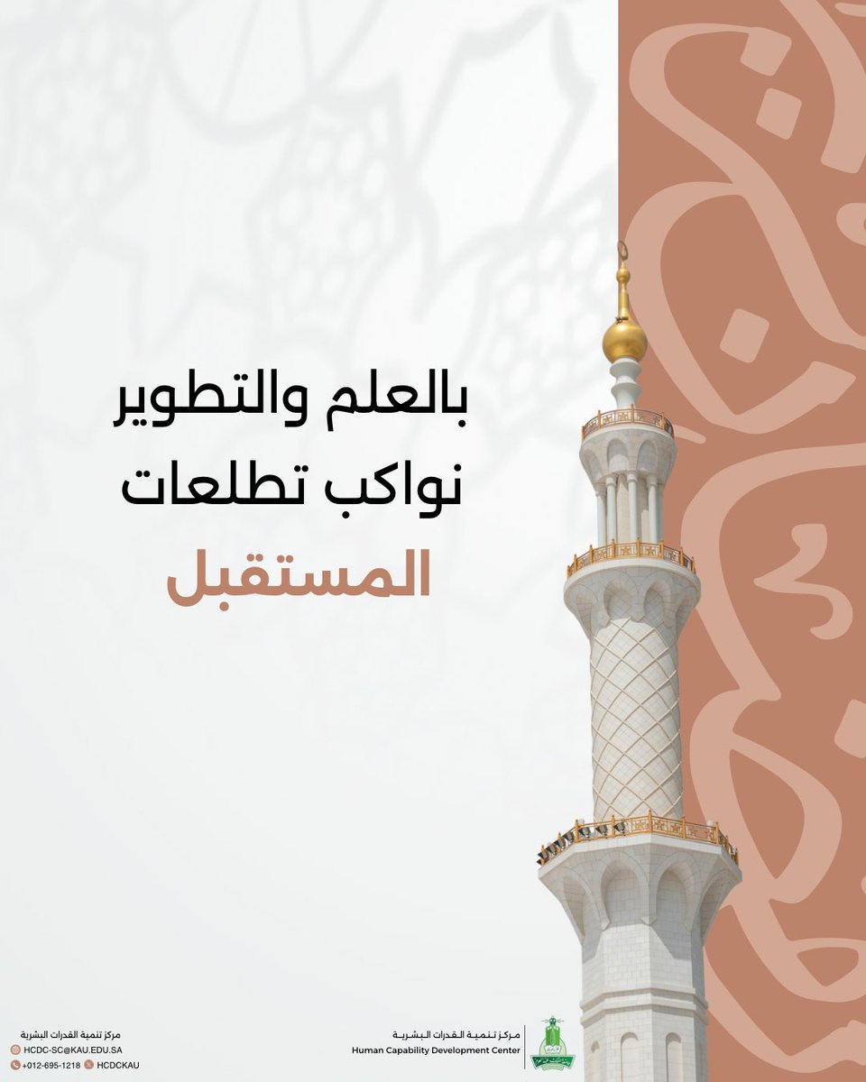 مركز تنمية القدرات البشرية tweet media