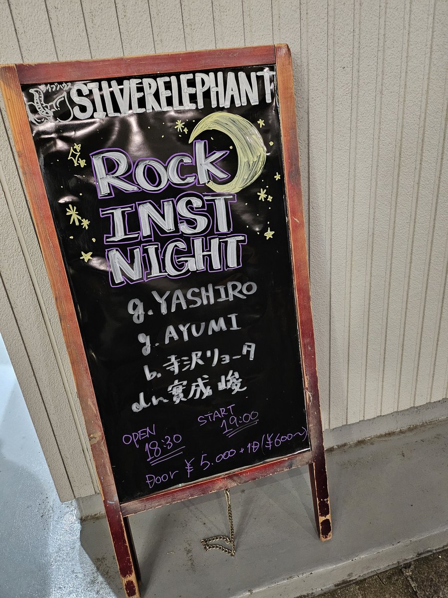 mihomi_mggggg's tweet image. 3月はこれだけを楽しみに働きまくってる。終わってしまったけど、余韻が半端なく襲ってくる。
同じ曲でもメンバーが変わるとこうも違う曲に聴こえるのか！セッションてホンマ凄いし楽しい。ワクワクする。
やっしーの音が燃えていた❤️‍🔥❤️‍🔥

#ROCKINSTNIGHT
#YASHIRO
#AYUMI
#寺沢リョータ
#實成峻