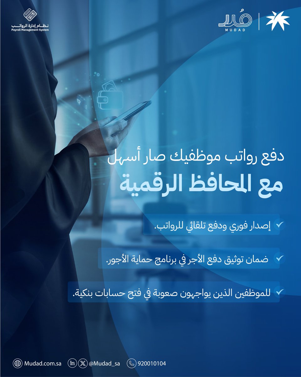 Mudad | مُدد tweet media