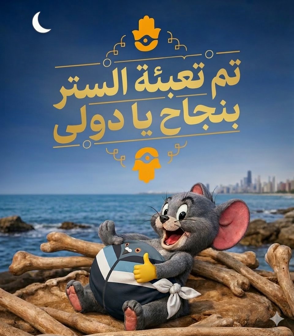 أبو عاشور عبدالله الشامى 🐾 tweet media