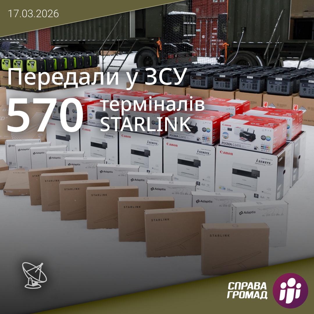 SpravaHromad's tweet photo. 👻 Чуєте цей тужливий звук «У-у-у-у...»?
Ні, це не березневі коти і не привиди. Це виють орки, бо їхній «імпортозаміщений» зв’язок перетворився на гарбуз 🎃

Поки ворог намагається зловити сигнал на консервну банку, наші котики завдяки Маску (і вашим донатам) мають інтернет швидший, ніж у деяких кав’ярнях Києва. А чим більше терміналів Starlink у ЗСУ — тим більше «бавовни» розквітає там, де її зовсім не чекали.

🔷🔶 #Проєкти_важливі і #числа_красиві 🔷🔶

570 терміналів уже поїхали на фронт.

Передаємо все: від класики до найновіших модифікацій. Якщо воно ловить супутник — воно буде у наших хлопців.

📡 Ми з вами волонтерський підрозділ Сил Космічного Зв'язку ЗСУ! 🚀

ℹ️ Докладніше про проєкт: 
https://t.co/GEIqOTwNWb

🪖 І тут комбат каже:
— У сучасній війні є три види зв’язку: рація, Starlink… і резервний — матюк, коли Starlink завис.

🔥 Щоб орки вили ще голосніше, а наша арта працювала ще точніше — підкидайте дров у це багаття. Кожна гривня перетворюється на мегабіти, котрі допомагають нищити окупантів.

💳 Реквізити для #допомогаЗСУ (зручні, клікабельні, у т.ч. - у різних валютах, криптовалютах та системах платежів):
https://t.co/Ai9c15wPJK