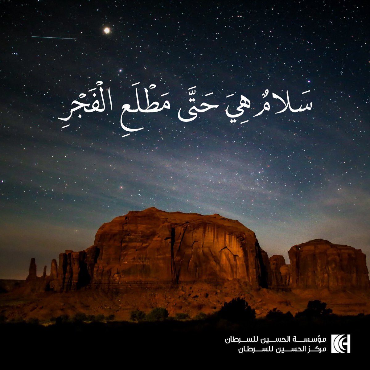 مؤسسة ومركز الحسين للسرطان tweet media