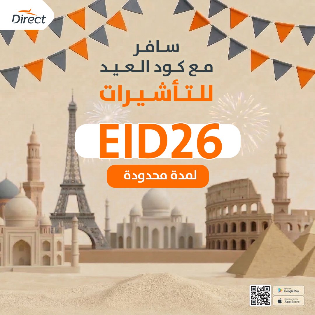 دايركت | Direct tweet media