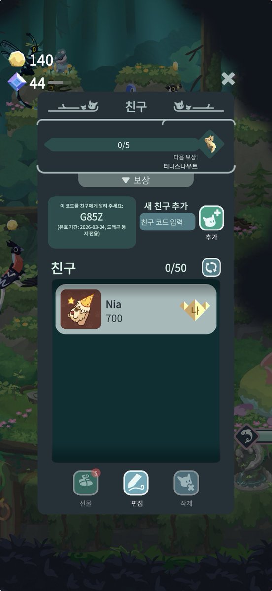 irirdm's tweet photo. 드래곤둥지 뒤엽다… 친구 구해요 G85Z https://t.co/KMU6rFavv0