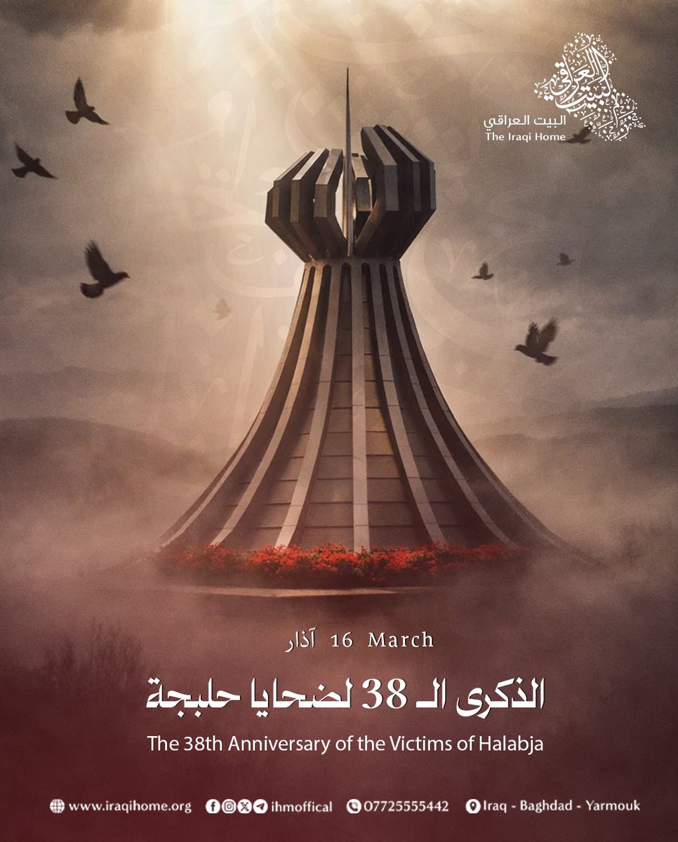البيت العراقي tweet media