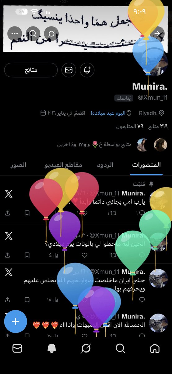 Nsaad_Ja's tweet photo. @Xmun_11 الا الا موجوووووود كل سنة وانتِ بخير ححبووو😂❤️❤️❤️❤️ https://t.co/WYgtGmo9OX