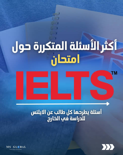 PMP_IELTS_24's tweet photo. ماحالفك الحظ في إجتياز إمتحان #ايلتس

📌ما تدري كيف تستعد للإمتحان؟
📌ما لديك وقت كافي للتحضير والتجهيز ؟
"مهما كانت شكواك نجد حلول لها
حول كيفية إصدار الشهادة معتمدة عالمياً ونرشدكم لأبسط وأسهل الطرق المؤدية إلى الشهادة بإذن الله
#الضمان_الاجتماعى_المطور #دورات_تدريبية https://t.co/B09EOrNXZ3