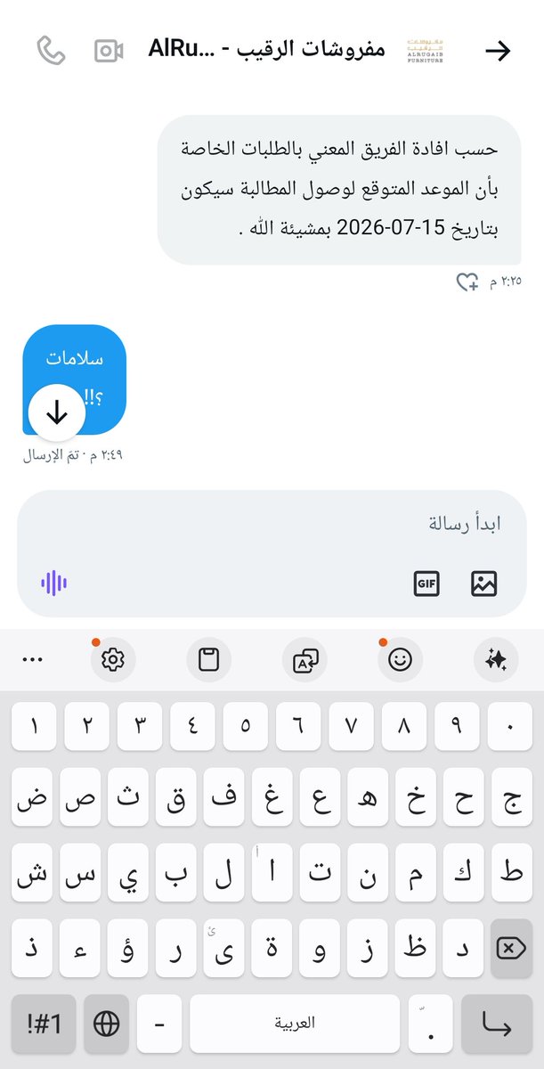 lutfimb's tweet photo. @rugaibf @rugaibf 
خدمات ما بعد البيع سيئة مع الأسف يا مفروشات الرقيب
تاريخ طلب الصيانة 29-01-2026
تاريخ الزيارة للكشف 19-02-2026
تم الرد حسب الصورة المرفقة سيتم معالجة الطلب بتاريخ 15-07-2026م
هل ينفع هالكلام يا وزارة التجارة 
#مفروشات_الرقيب
#٢٦رمضان
#السعودية
#اثاث
@mcgovsa_care https://t.co/lORk22yepJ