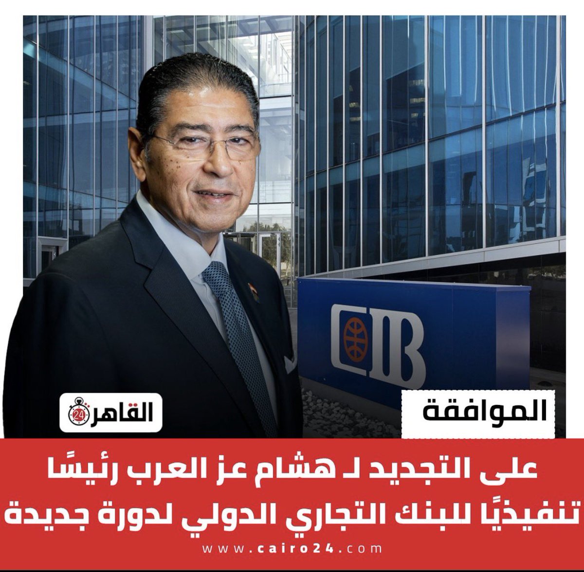 Rania Badawy tweet media