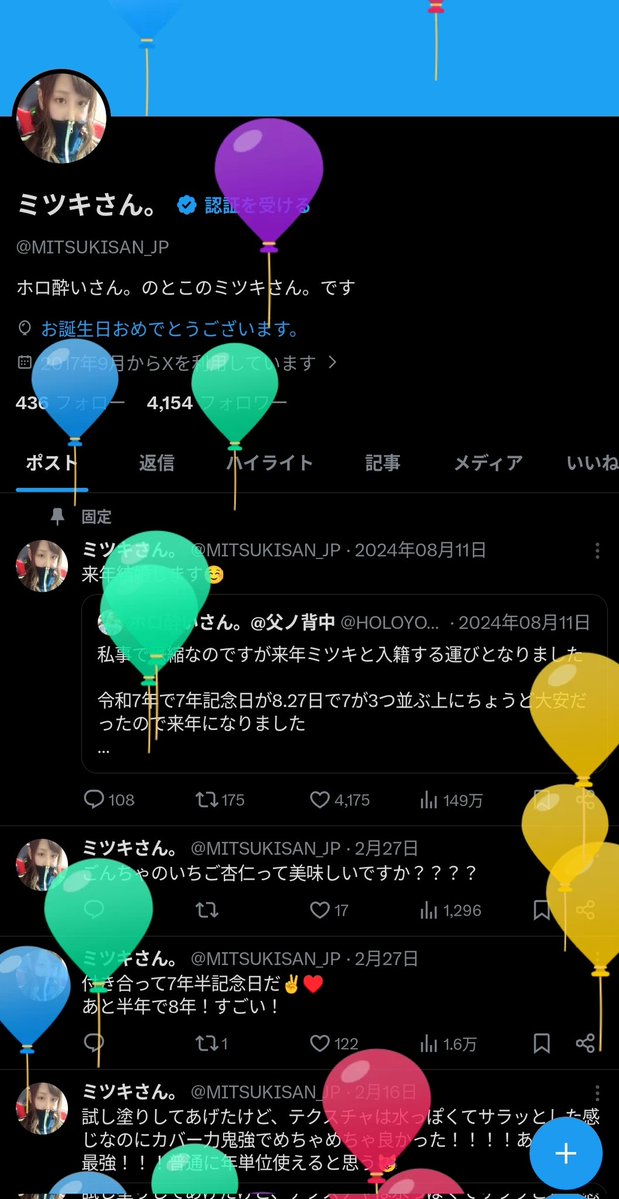 ミツキさん。 tweet media