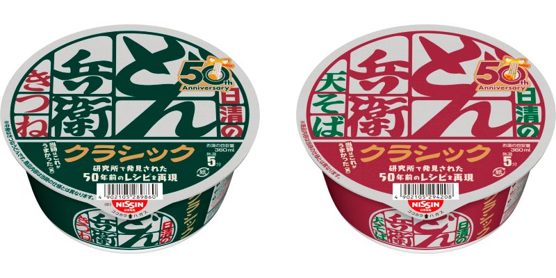 むちゃくちゃ気になる！薄べったいピロピロ麺がいいのよね

「日清のどん兵衛 きつねうどん クラシック」(東日本向け、西日本向け)「日清のどん兵衛 天ぷらそば クラシック」(3月30日発売) | ニュースリリース | 日清食品グループ
nissin.com/jp/company/new…