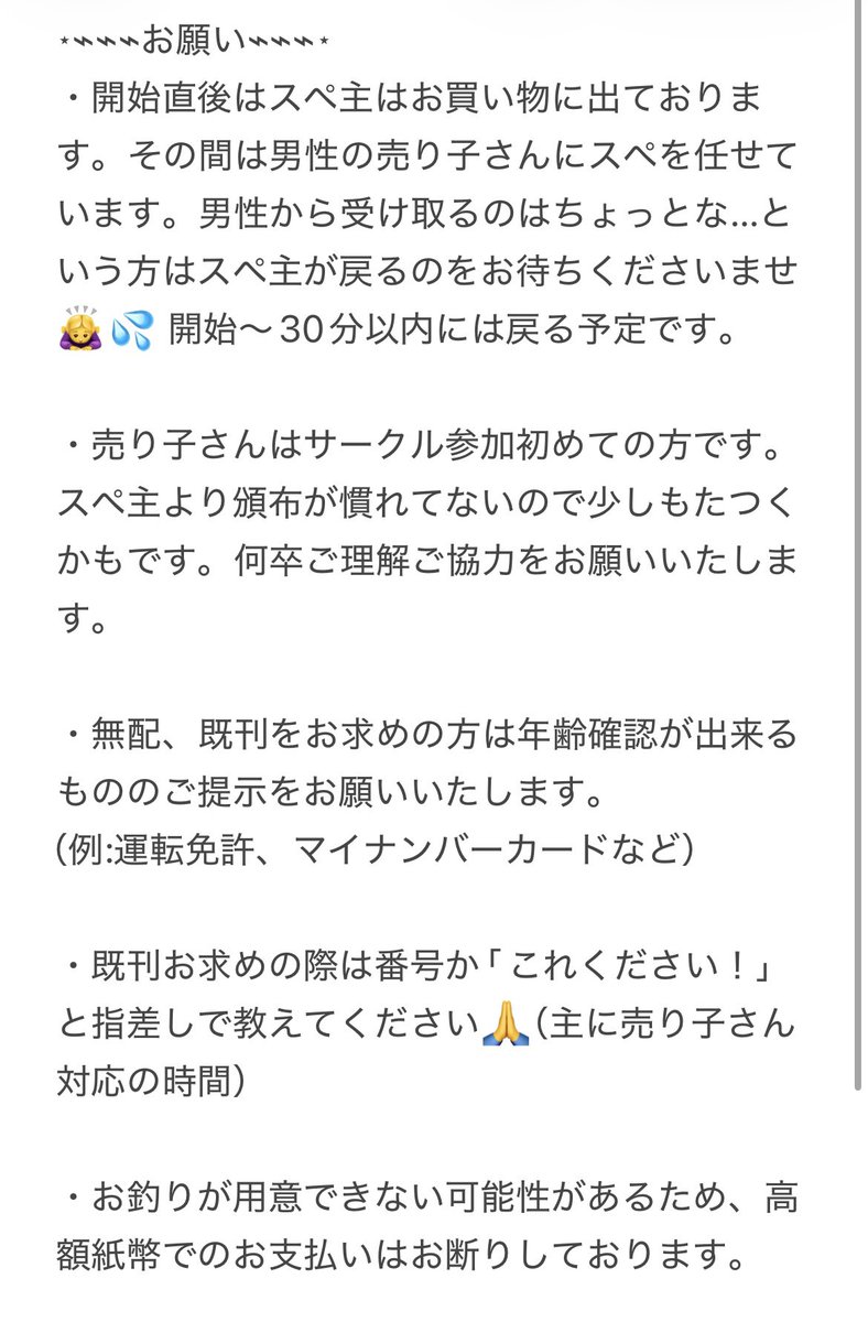 1to_write's tweet photo. *॰ॱ୨୧┈┈┈┈┈┈┈┈┈┈┈୨୧*॰

3月20日HARU COMIC CITY 35 青春エゴイズム17

南1 い25ｂ【CR NAVY_BLUE】

お品書きです♥ﻌﻌﻌﻌ

※新刊は全年齢ですが無配（間に合えば）と既刊はR-18です！
※1枚目お品書き、2枚目は注意事項となります

*॰ॱ୨୧┈┈┈┈┈┈┈┈┈┈┈୨୧*॰ https://t.co/QFhU2ut0KF