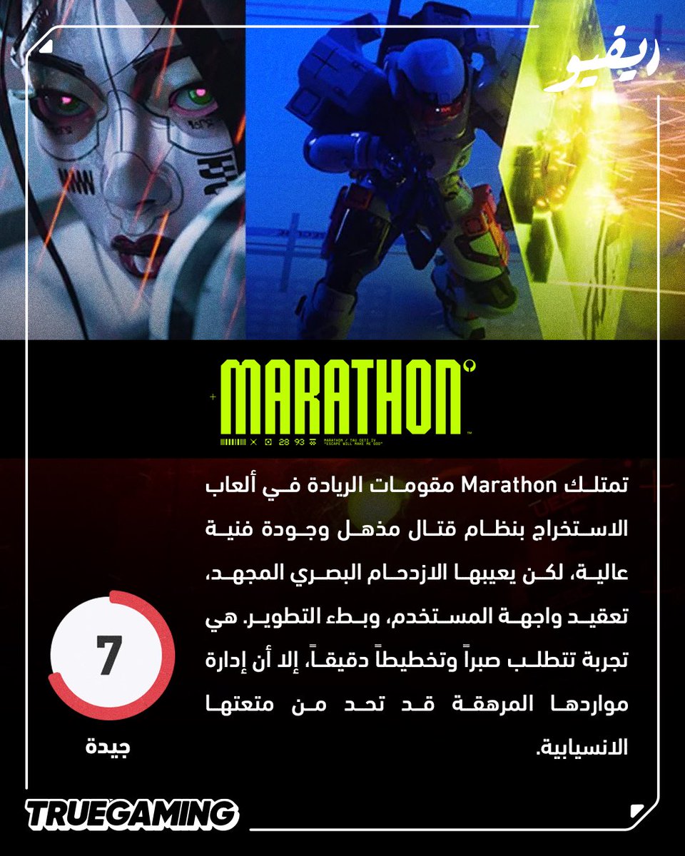 ترو جيمنج tweet media